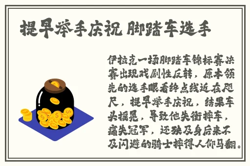 逃脱～孕妇精灵与森之馆预告片动漫快科技